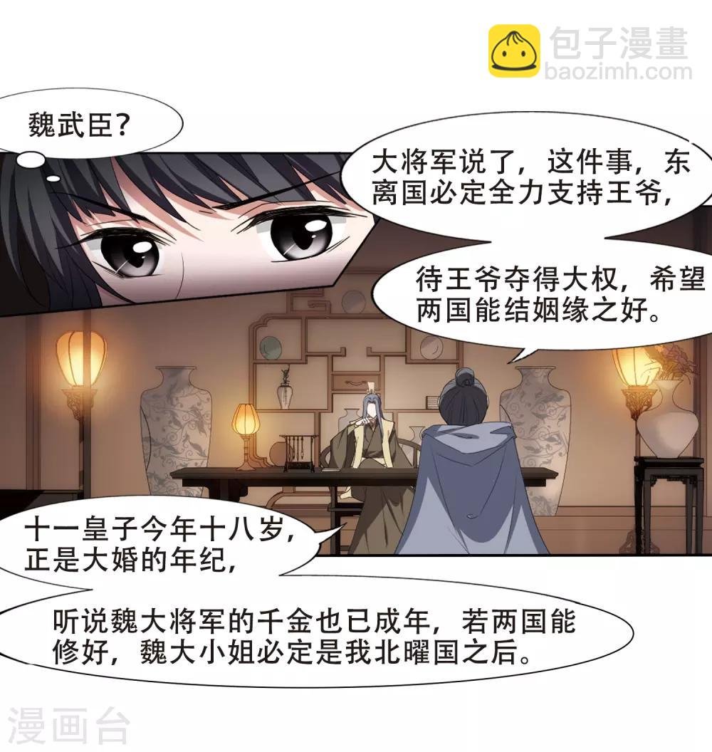 第383话 皇室纷争1(1)