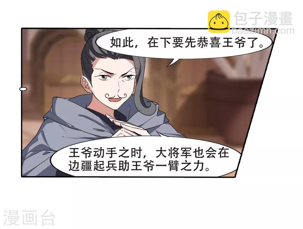第383话 皇室纷争1(1)