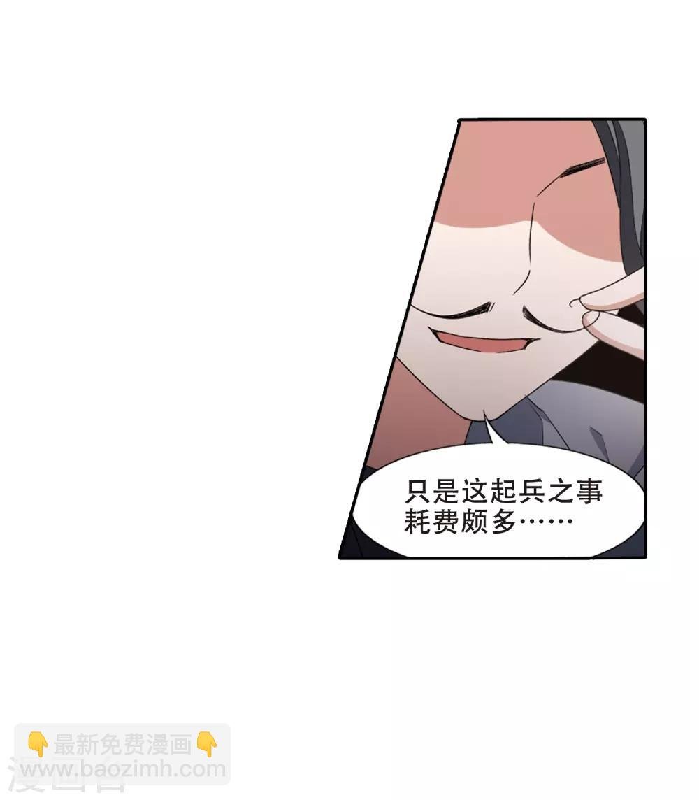 第383话 皇室纷争1(1)