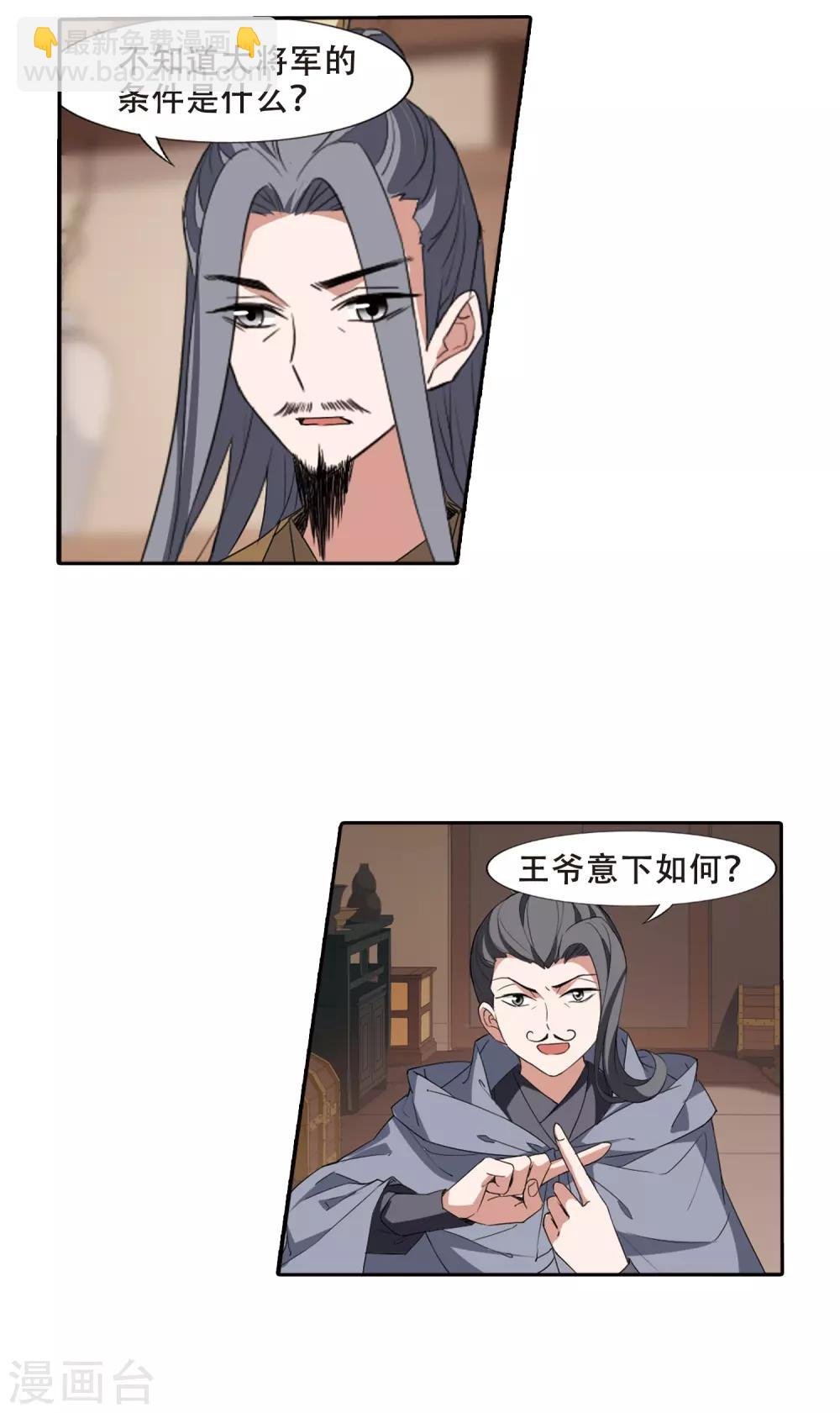 第384话 皇室纷争1(2)