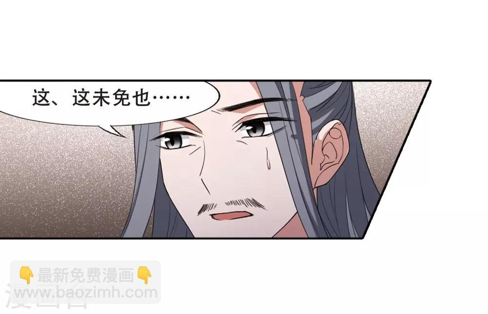 第384话 皇室纷争1(2)