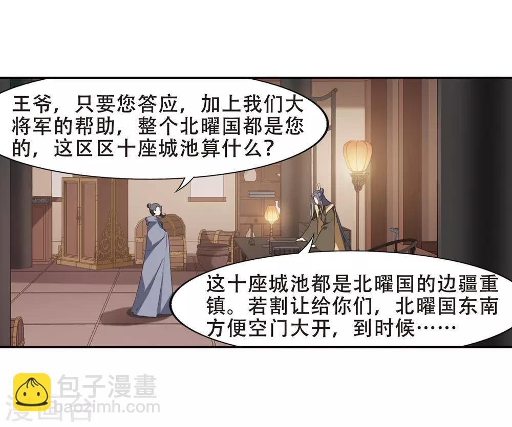 第384话 皇室纷争1(2)