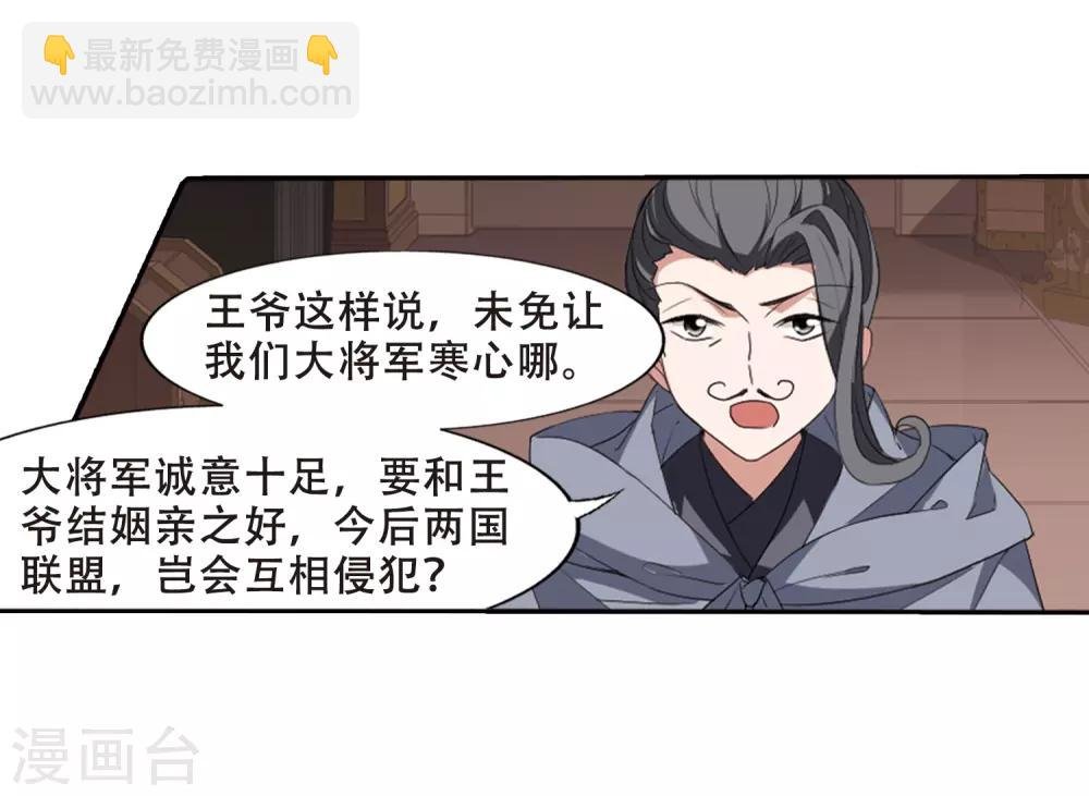 第384话 皇室纷争1(2)