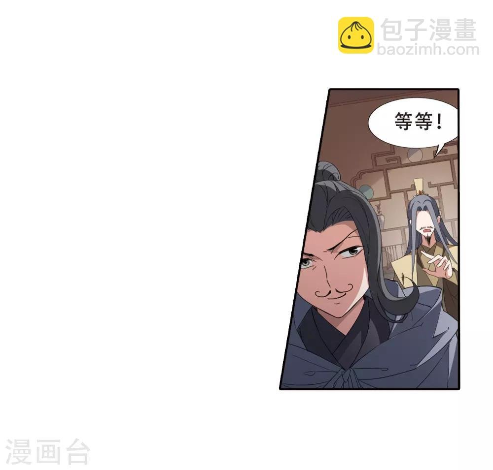 第384话 皇室纷争1(2)