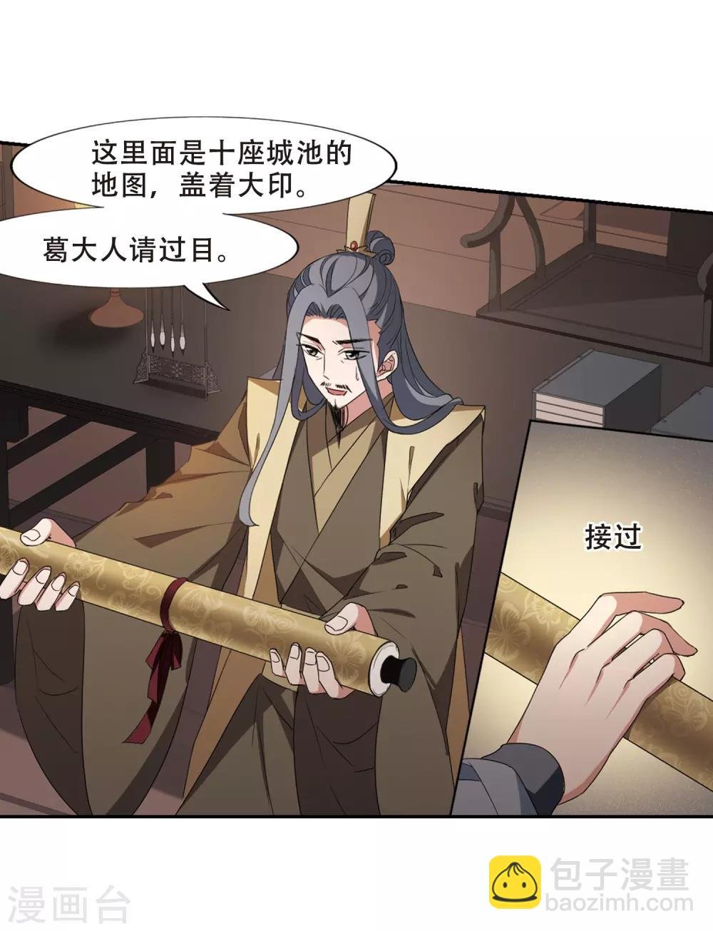 第384话 皇室纷争1(2)
