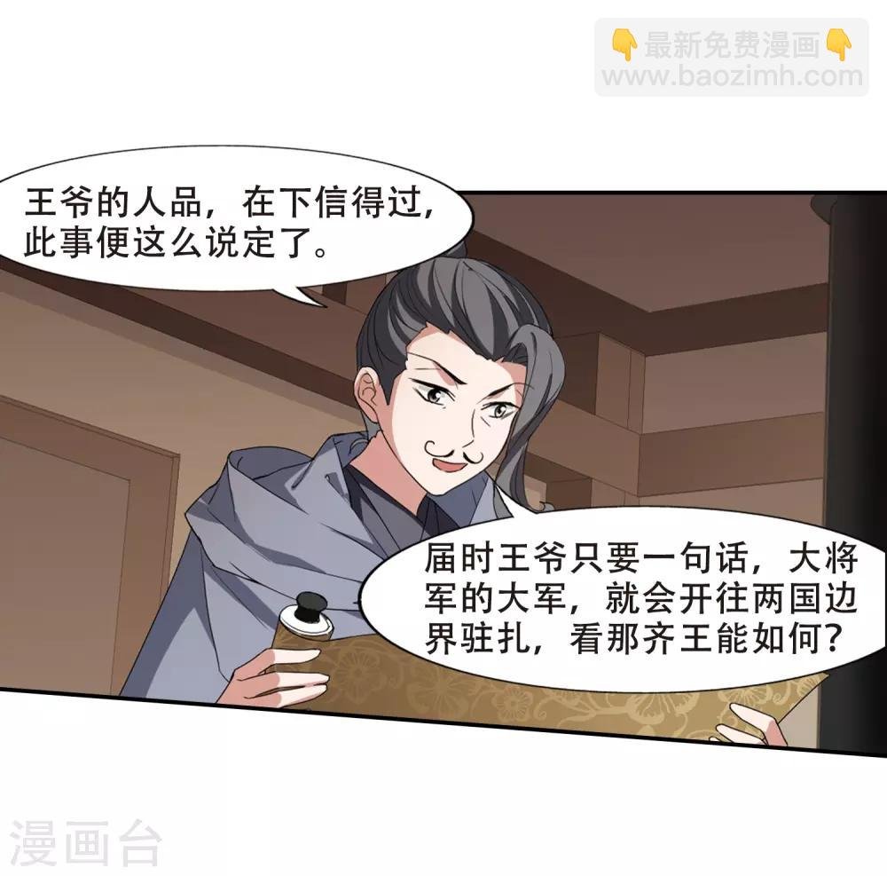 第384话 皇室纷争1(2)