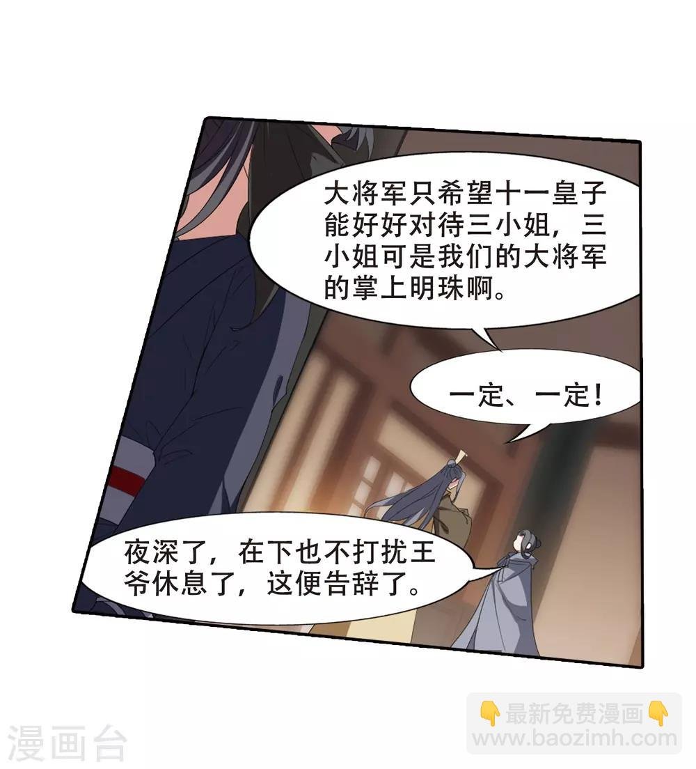 第384话 皇室纷争1(2)