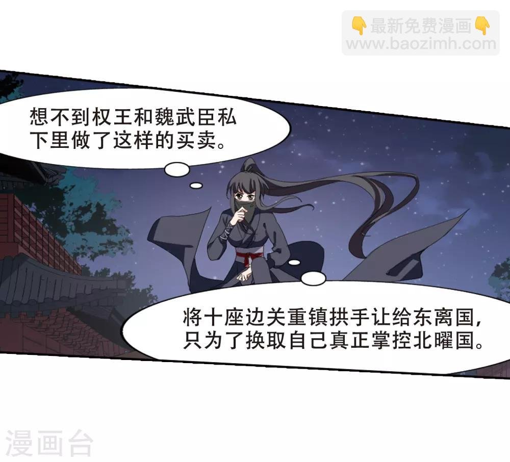 第384话 皇室纷争1(2)