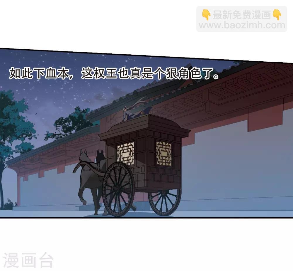 第384话 皇室纷争1(2)