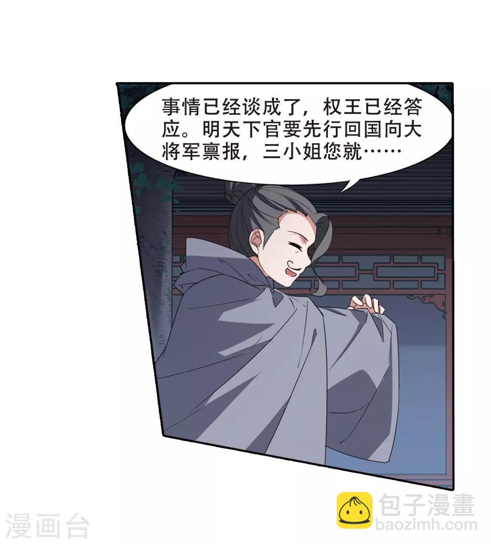 第384话 皇室纷争1(2)