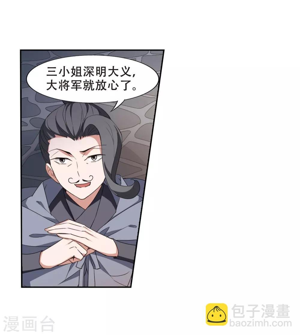 第384话 皇室纷争1(2)