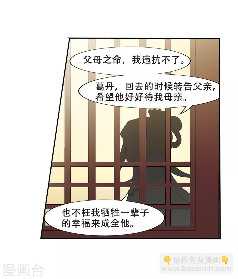 第384话 皇室纷争1(2)