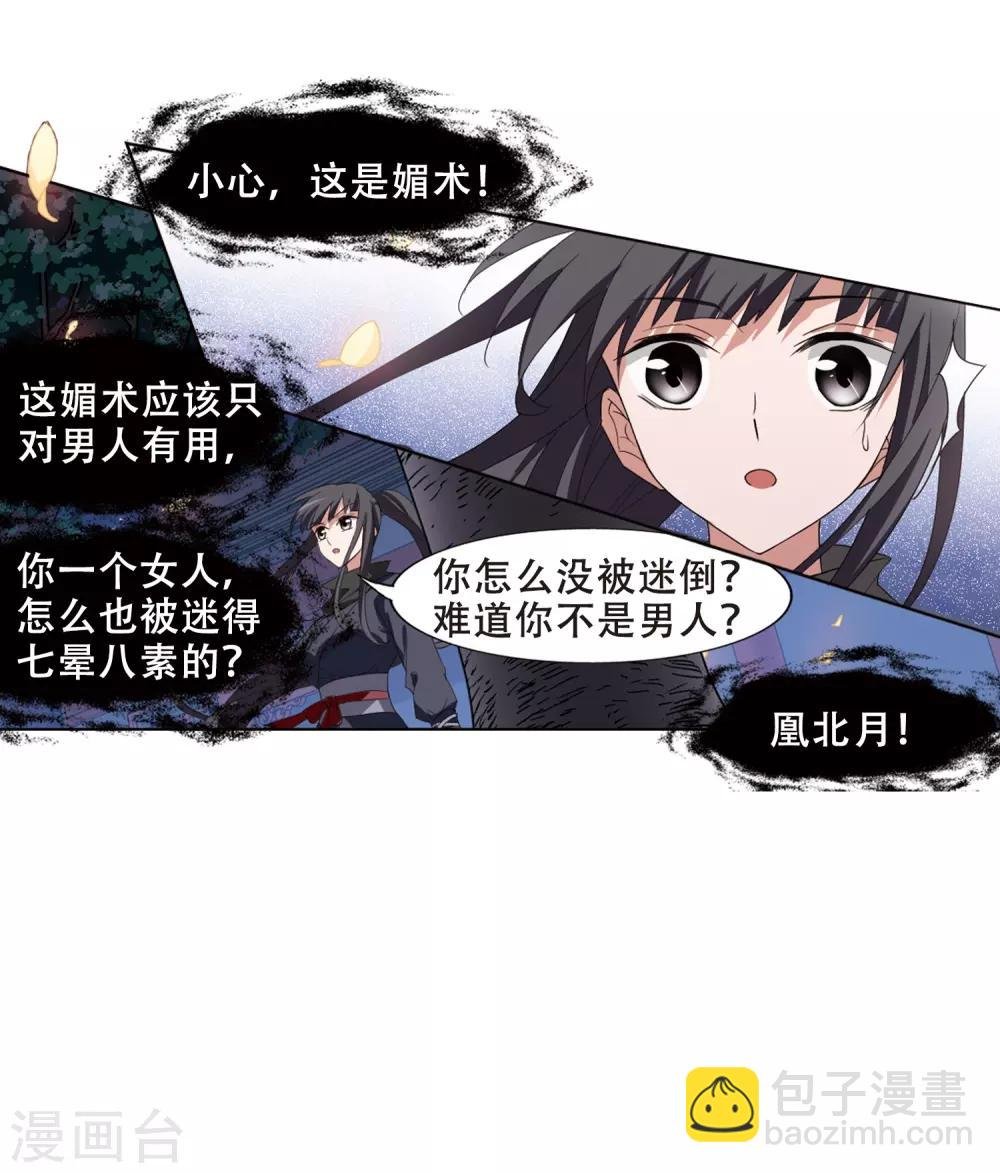 第384话 皇室纷争1(2)