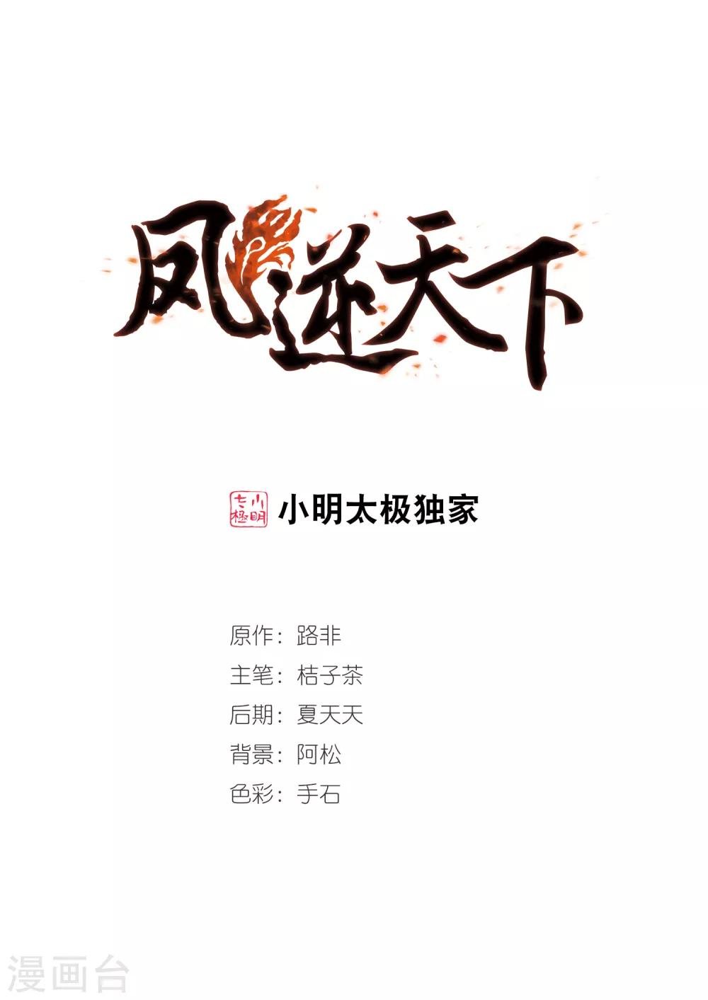 第385话 皇室纷争1(3)