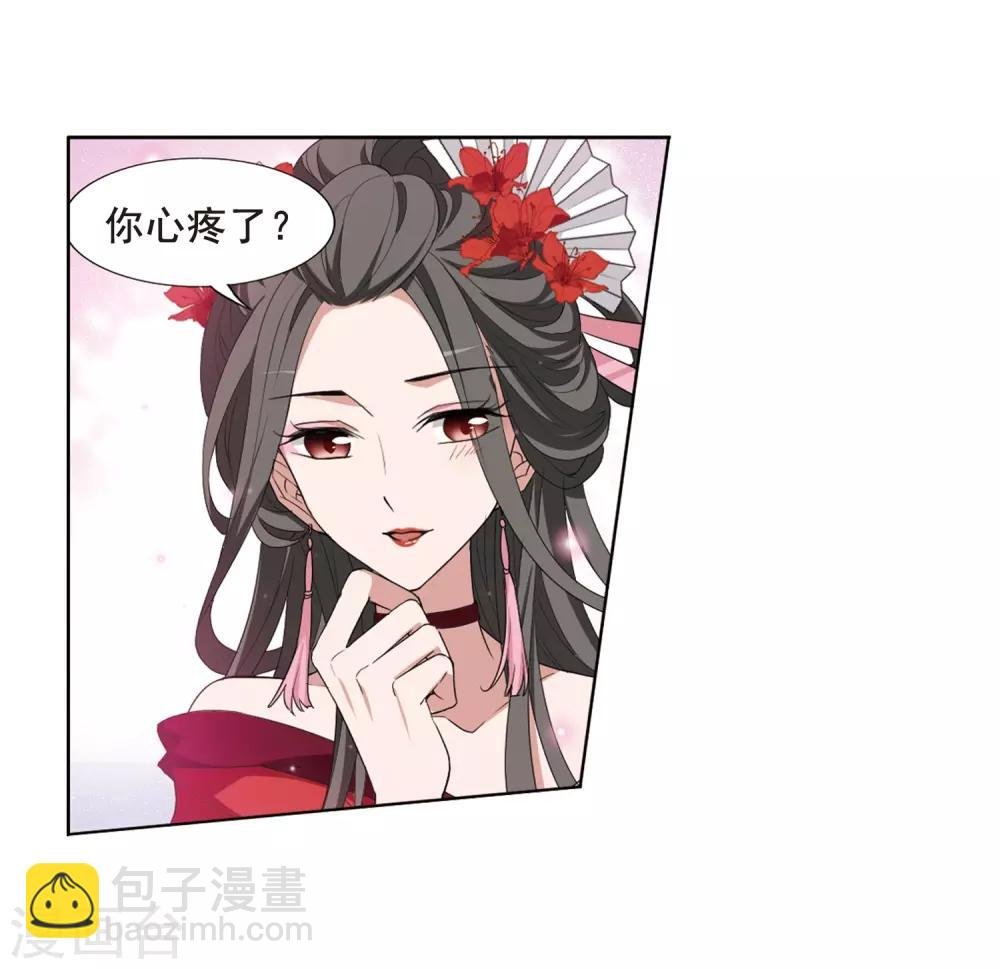 第385话 皇室纷争1(3)