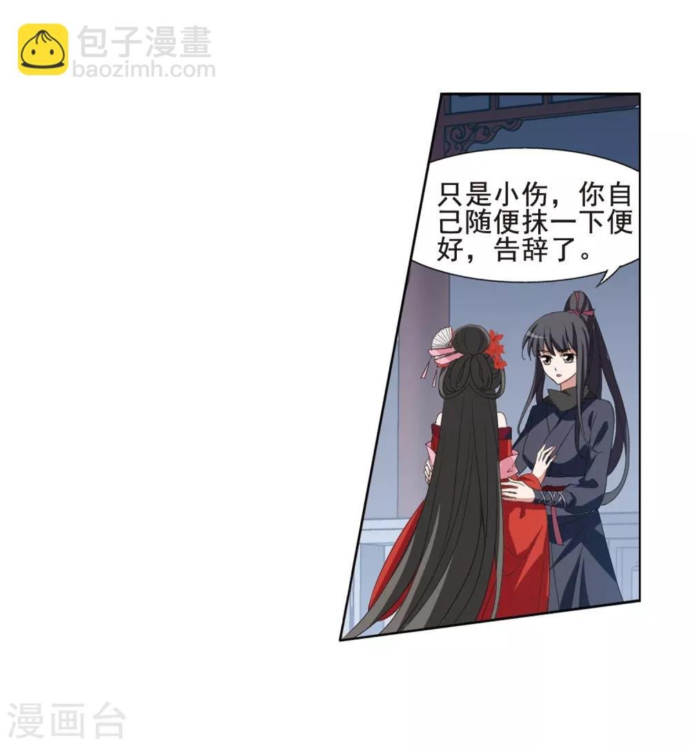 第385话 皇室纷争1(3)