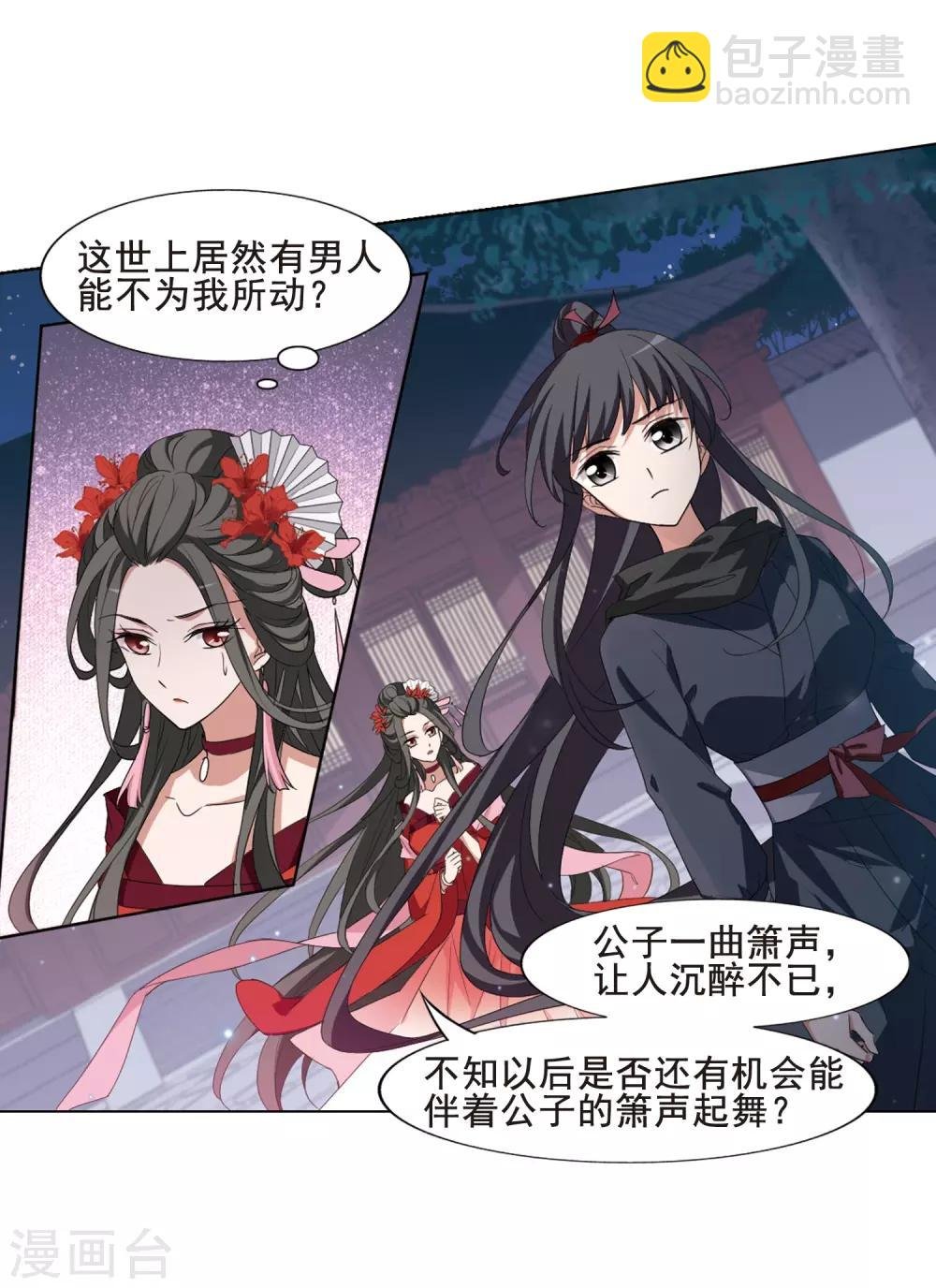 第385话 皇室纷争1(3)