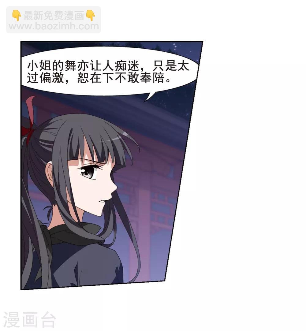 第385话 皇室纷争1(3)