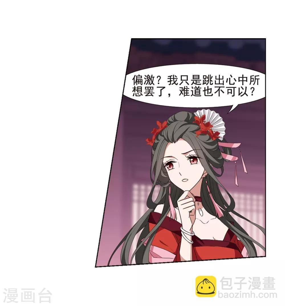 第385话 皇室纷争1(3)