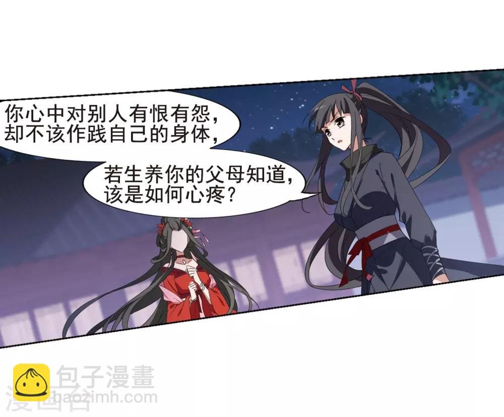 第385话 皇室纷争1(3)