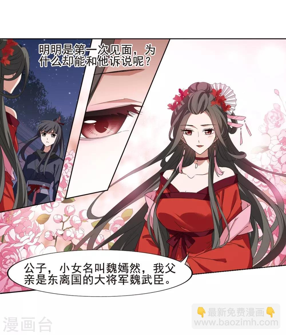 第385话 皇室纷争1(3)
