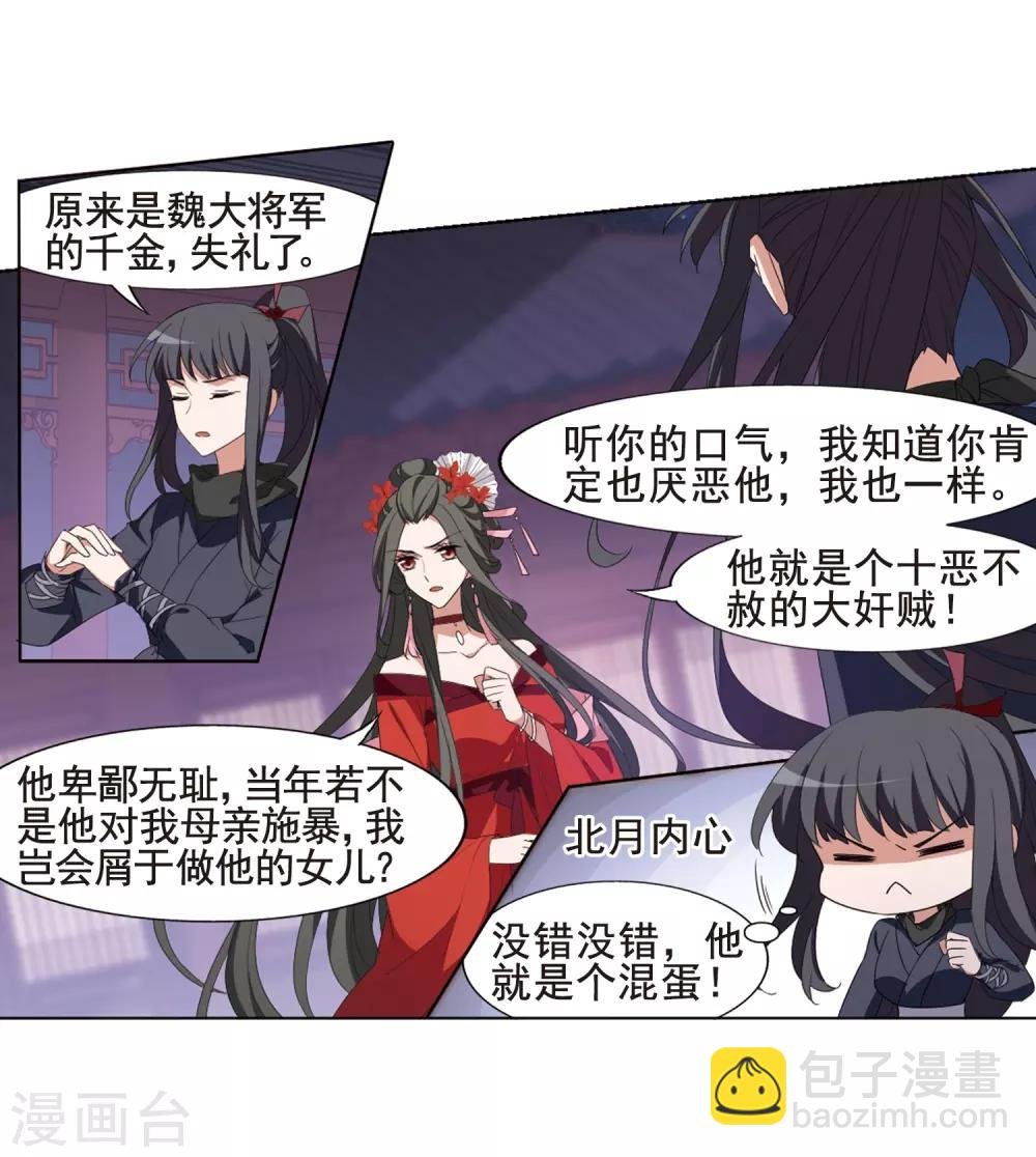 第385话 皇室纷争1(3)