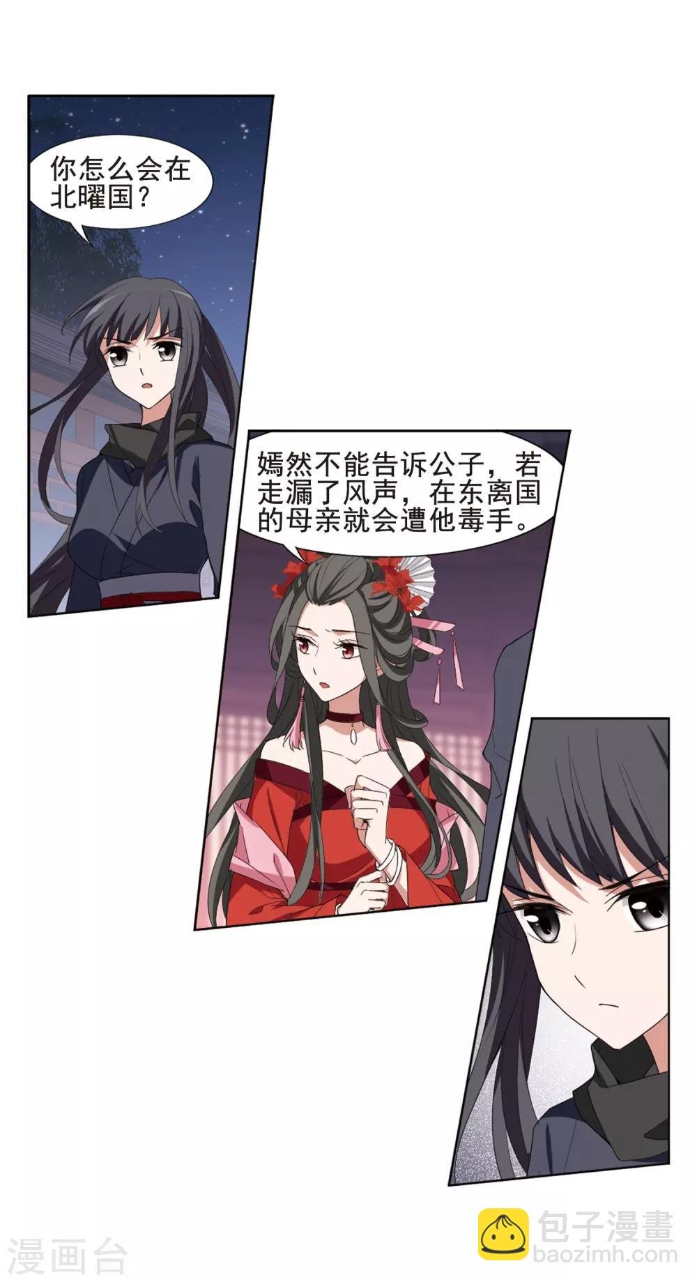 第385话 皇室纷争1(3)