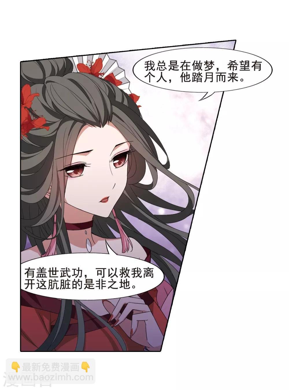第385话 皇室纷争1(3)