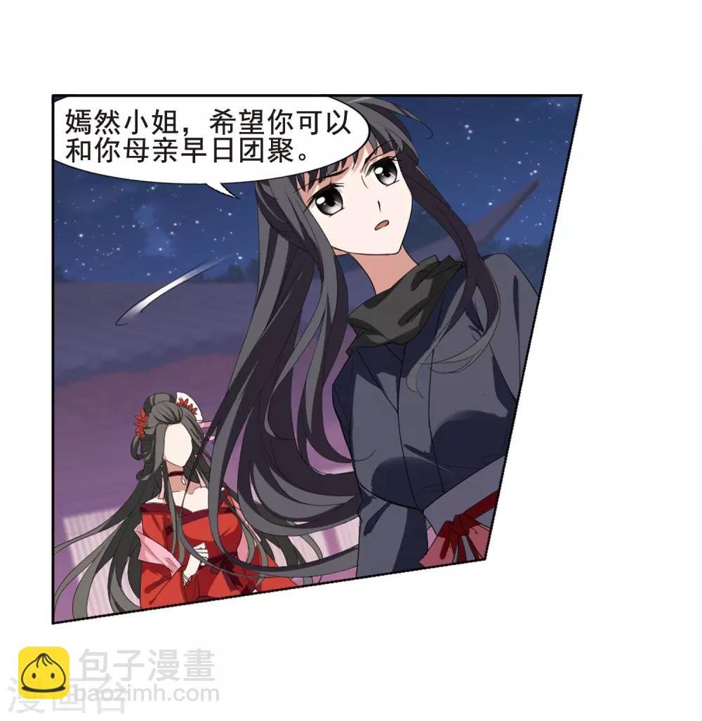 第385话 皇室纷争1(3)