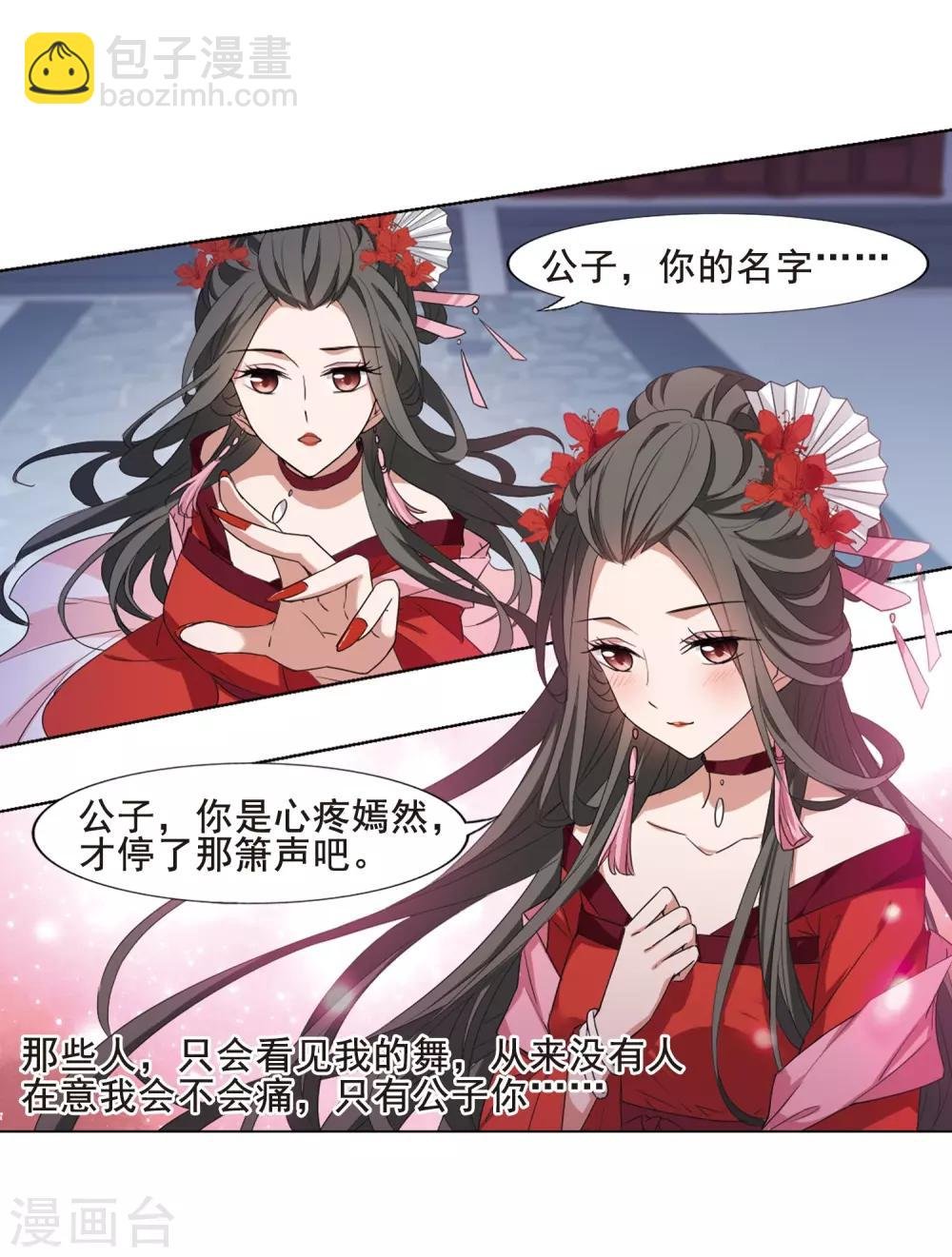第385话 皇室纷争1(3)