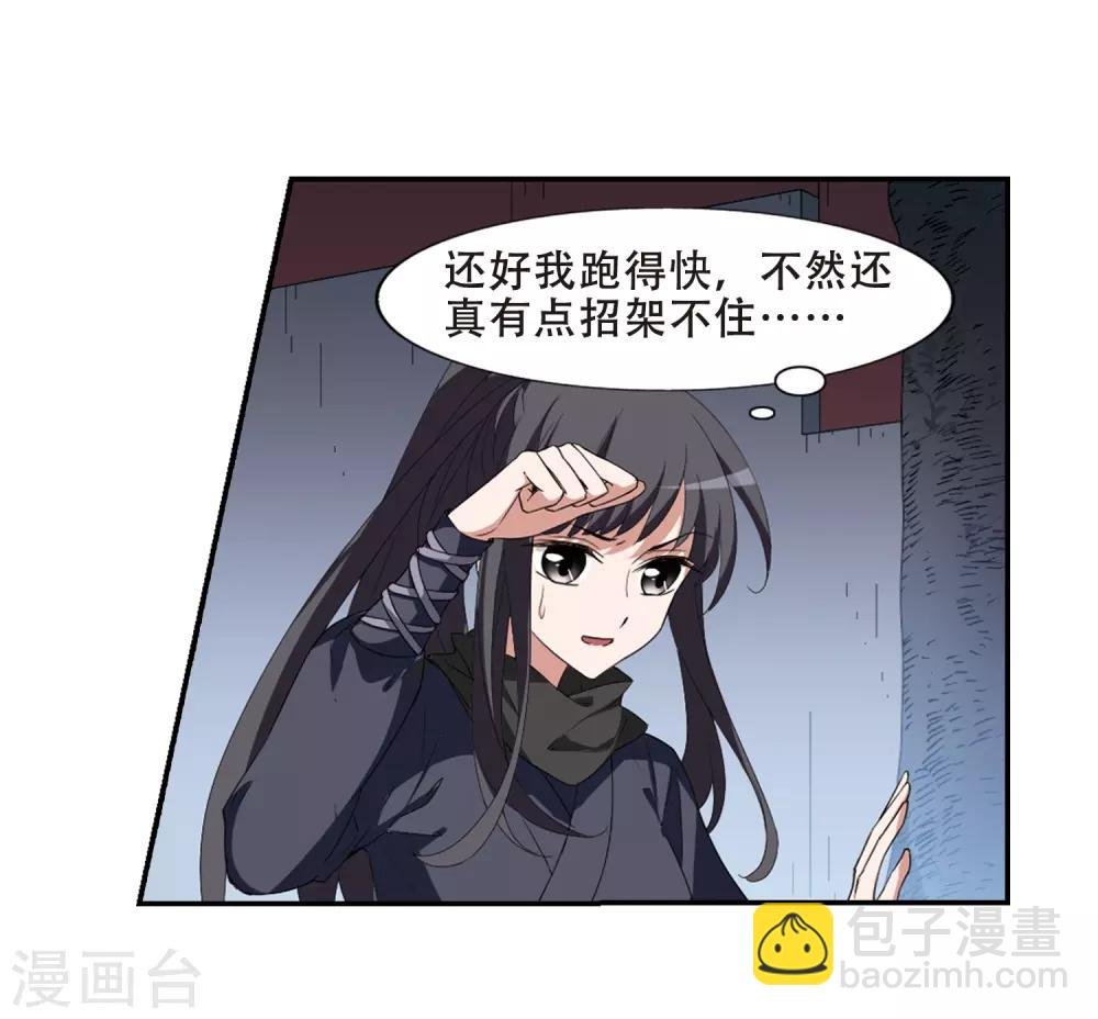 第386话 皇室纷争2(1)