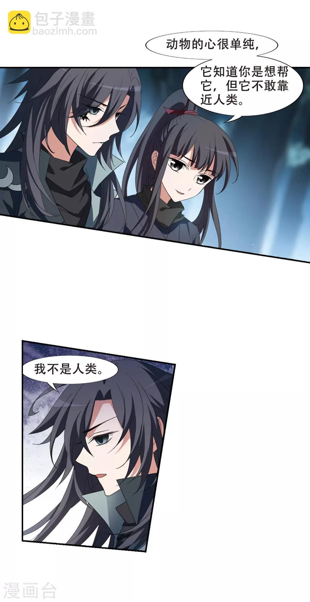 第387话 皇室纷争2(2)