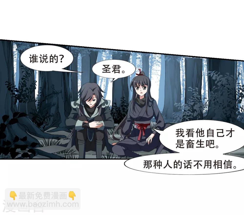 第387话 皇室纷争2(2)