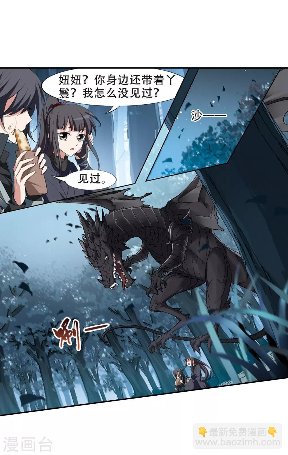 第387话 皇室纷争2(2)