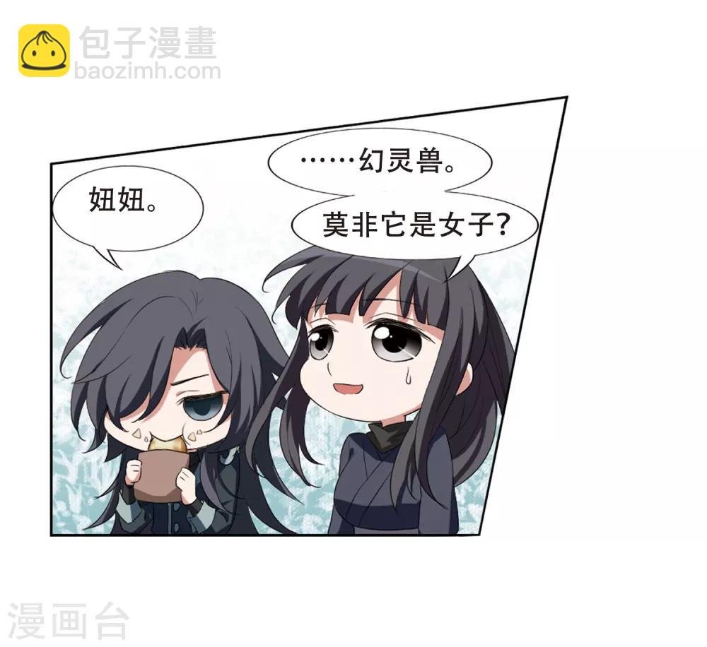 第387话 皇室纷争2(2)