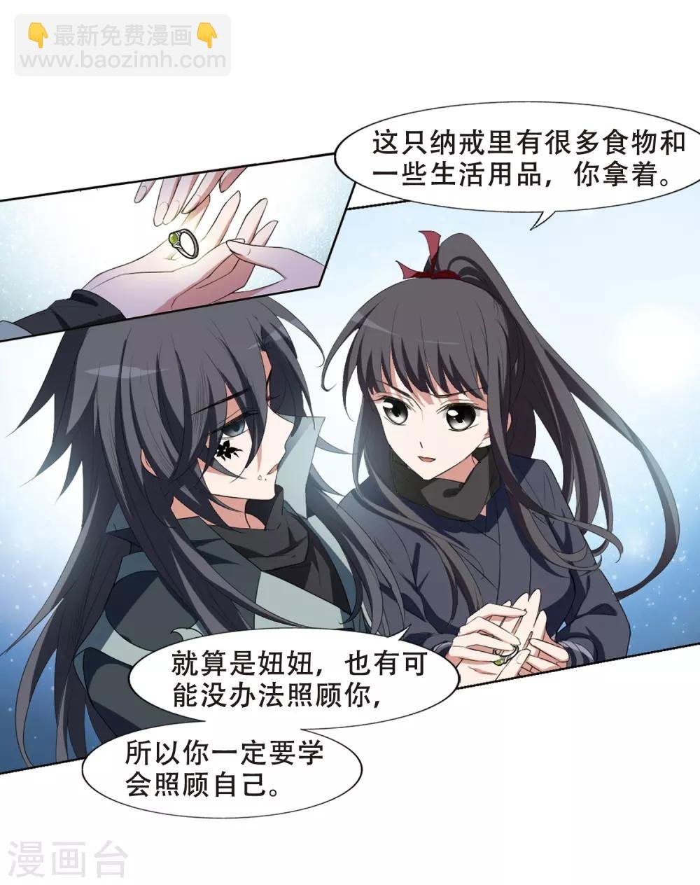 第387话 皇室纷争2(2)