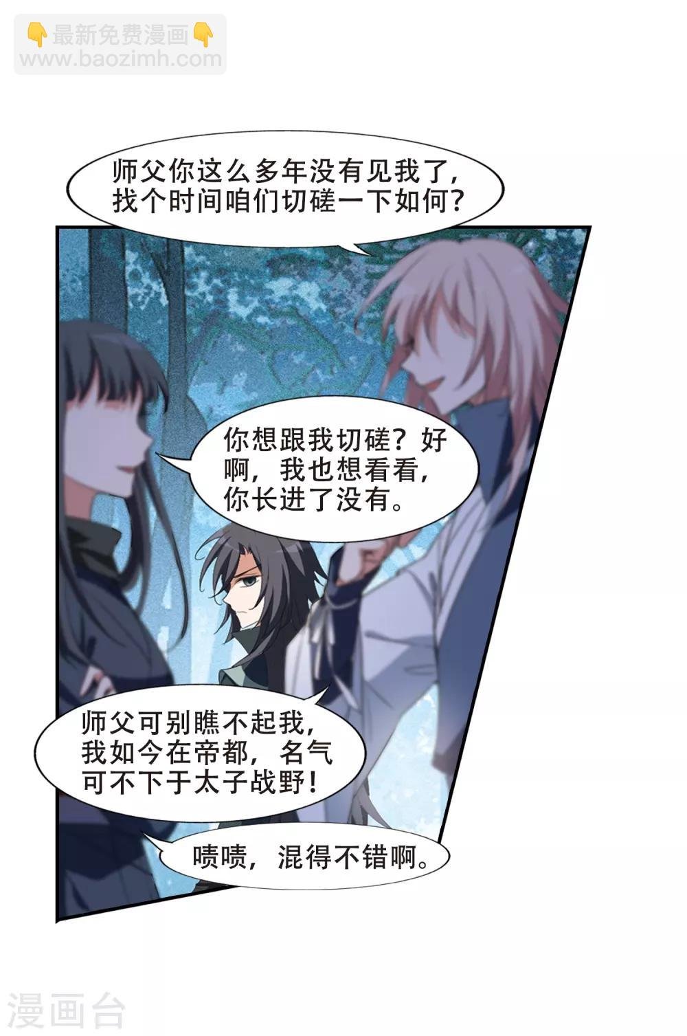 第387话 皇室纷争2(2)