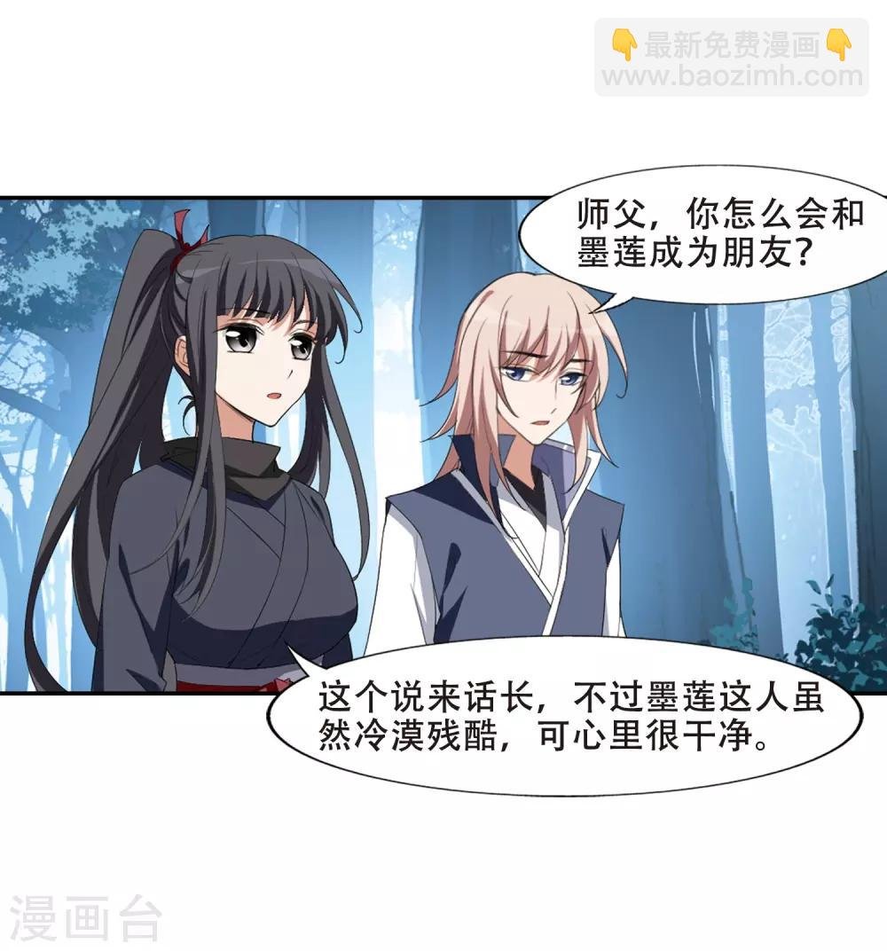 第387话 皇室纷争2(2)