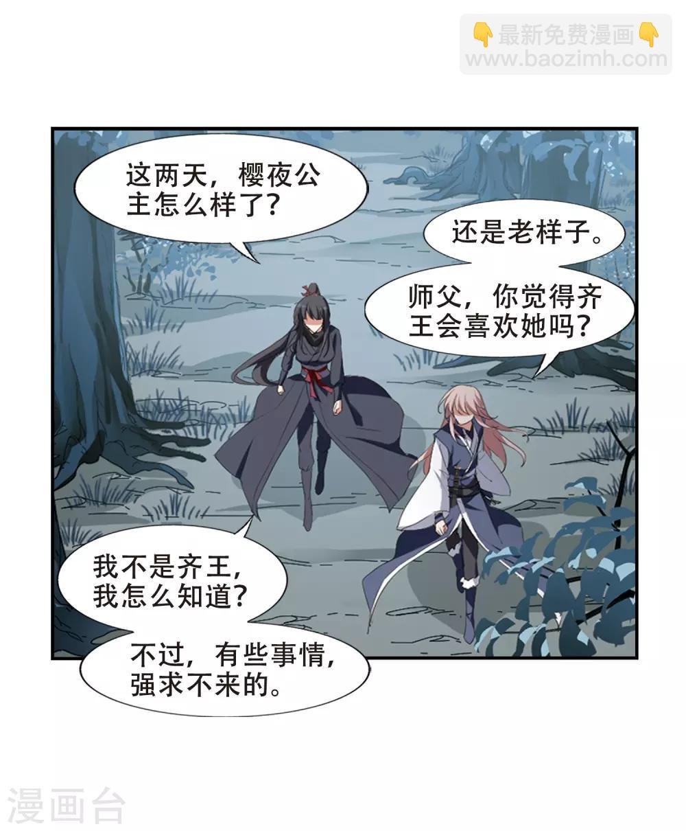 第387话 皇室纷争2(2)