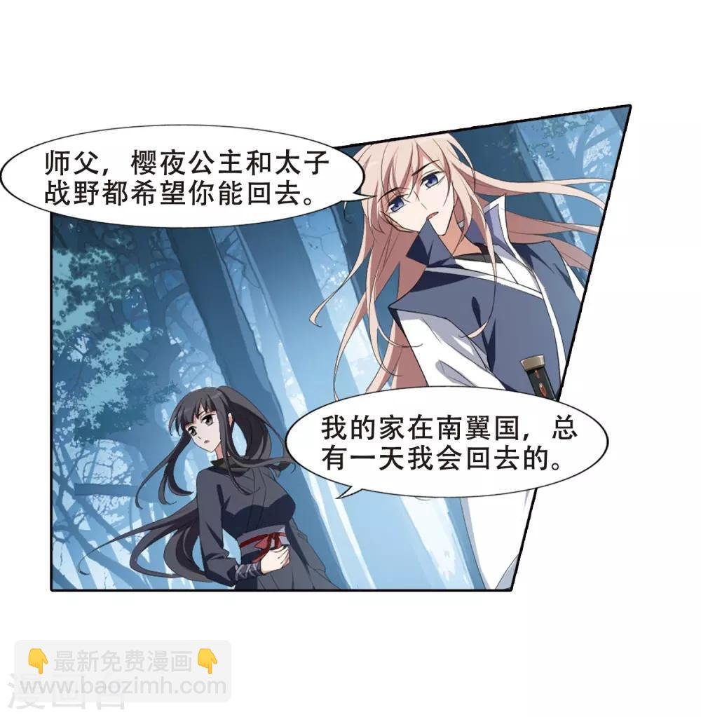 第387话 皇室纷争2(2)