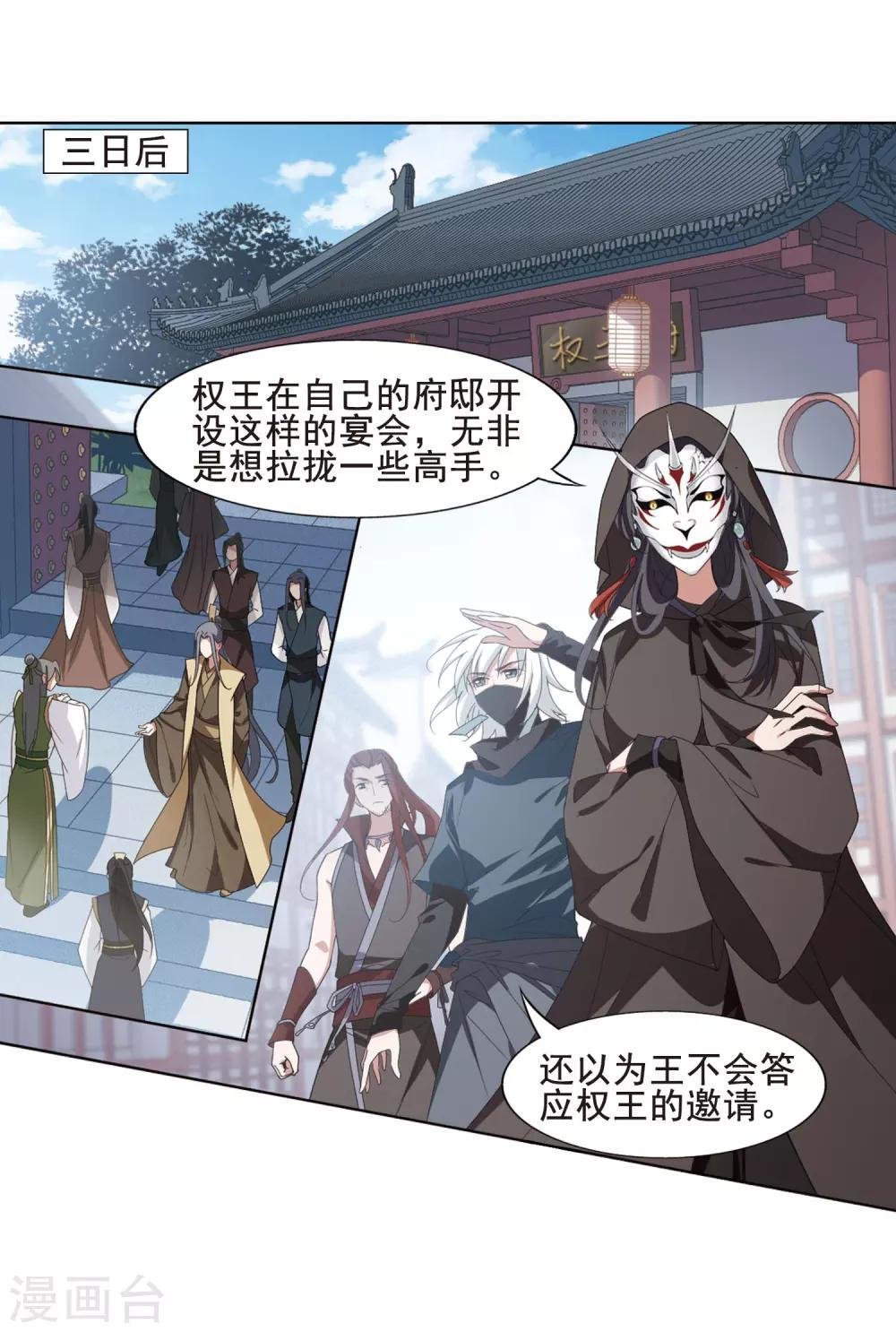 第388话 皇室纷争2(3)