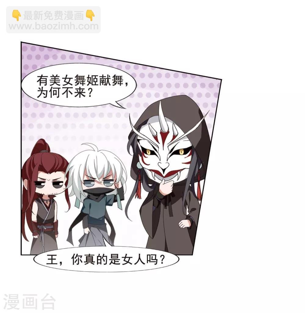 第388话 皇室纷争2(3)