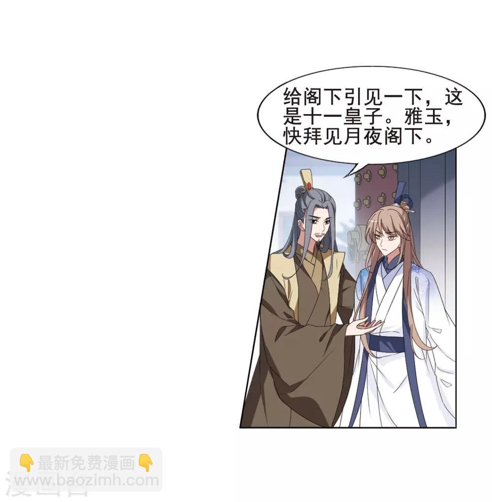 第388话 皇室纷争2(3)