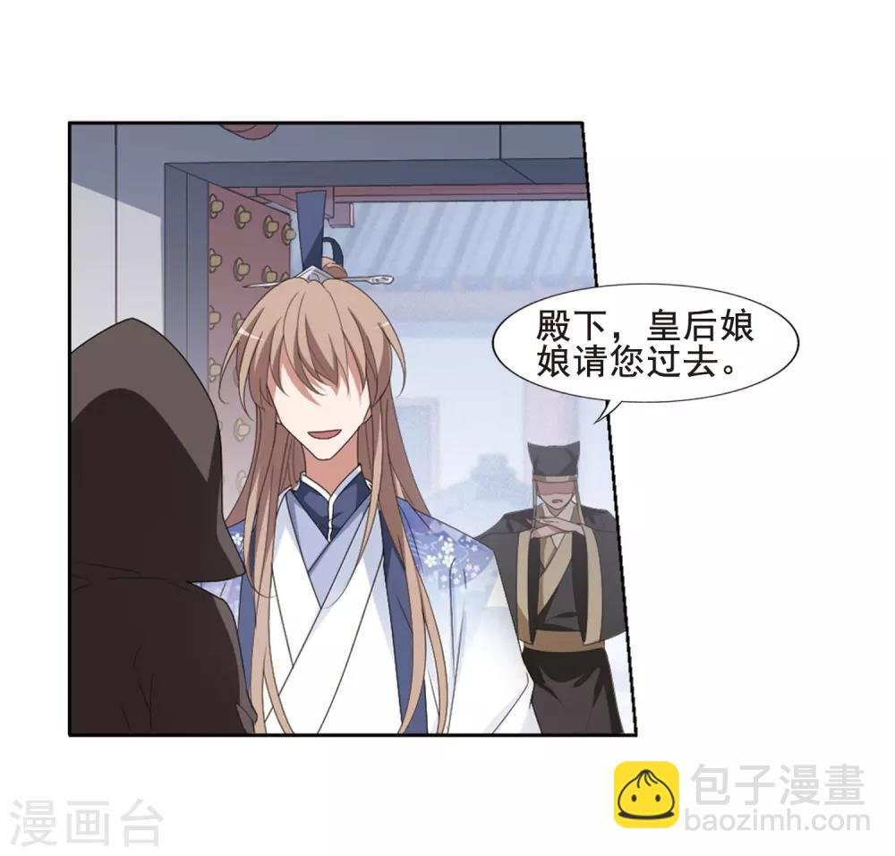 第388话 皇室纷争2(3)