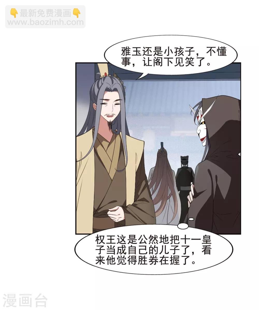 第388话 皇室纷争2(3)