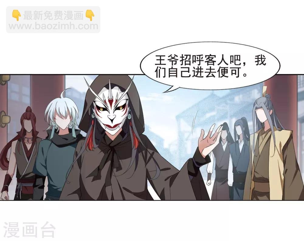 第388话 皇室纷争2(3)