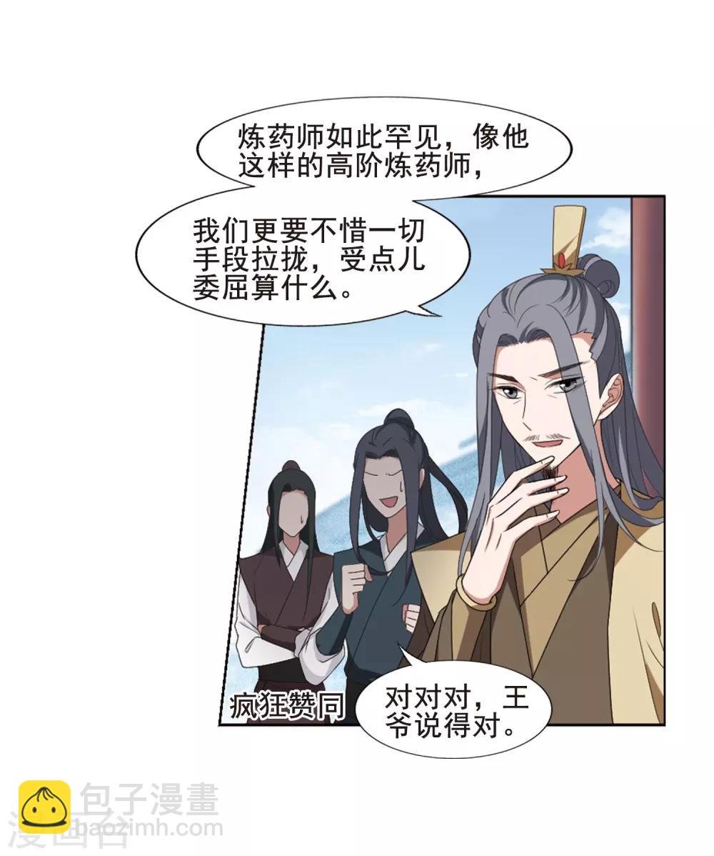 第388话 皇室纷争2(3)
