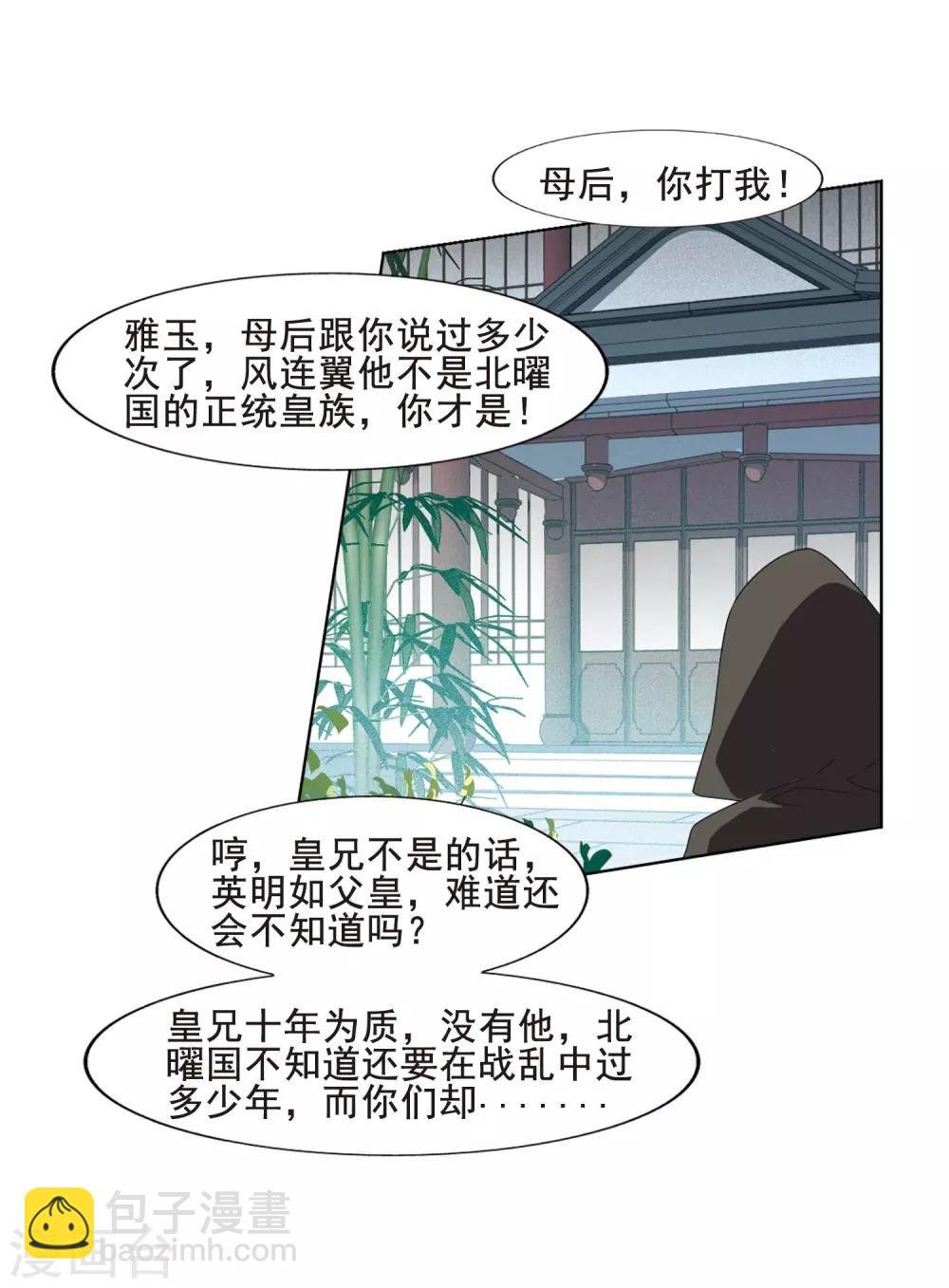 第388话 皇室纷争2(3)