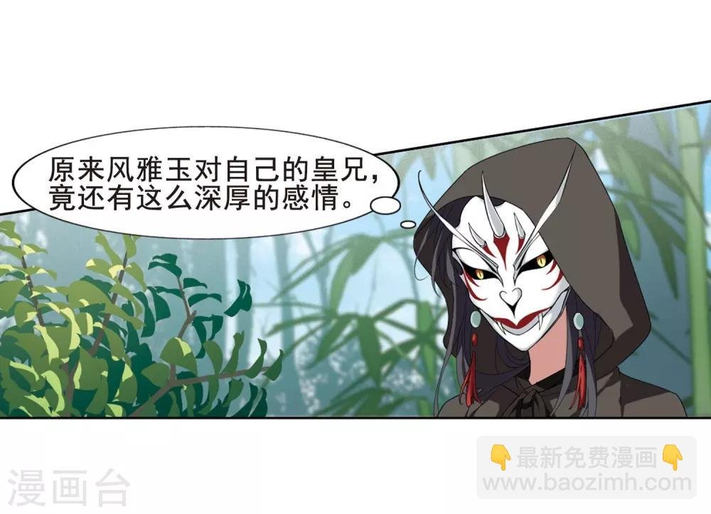 第388话 皇室纷争2(3)