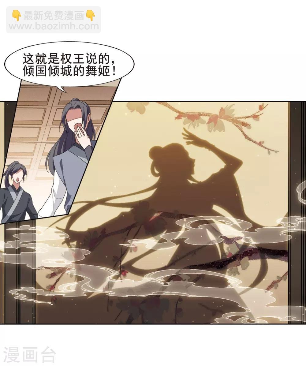 第388话 皇室纷争2(3)